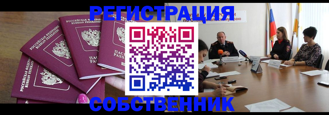 прописка ребенка в Шуе