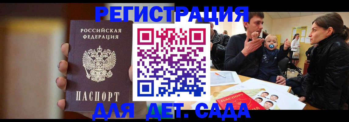 прописка паспорт в Шуе