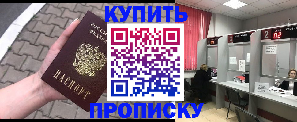 временная регистрация гарантия в Шуе