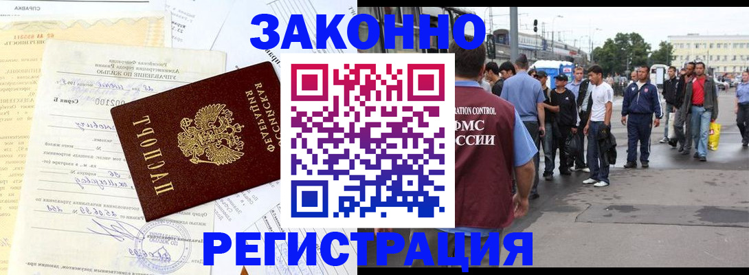 прописка иностранных граждан в Шуе